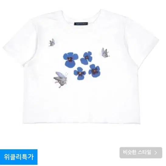 하이스쿨디스코 Butterfly t-shirts