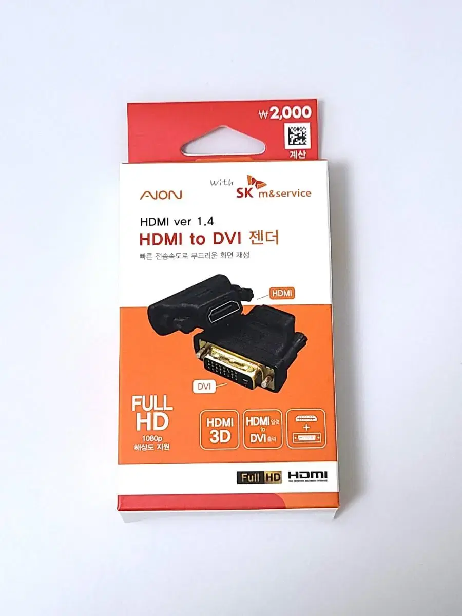 다이소 Hdmi To Dvi 젠더 | 브랜드 중고거래 플랫폼, 번개장터