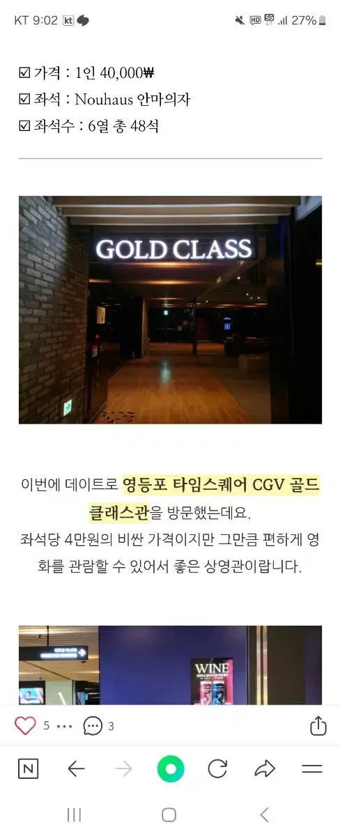 CGV 골드클래스2인 평일권