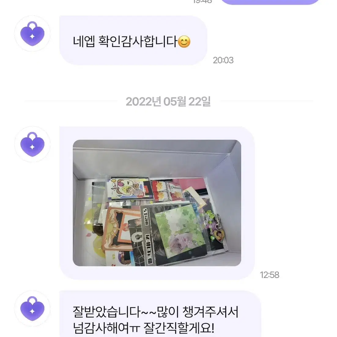 Nct 엔시티 무중복 비공굿 판매