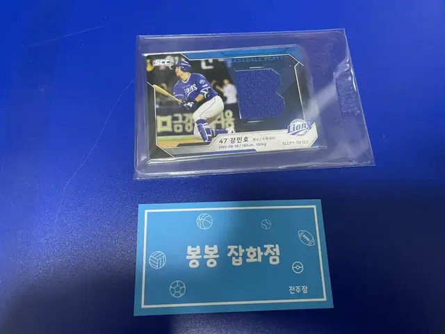 KBO 프로야구 카드 져지카드 삼성라이온즈 강민호