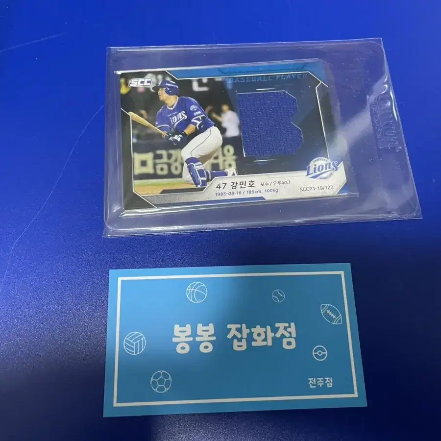 KBO 프로야구 카드 져지카드 삼성라이온즈 강민호