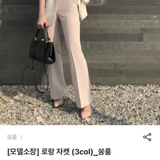 쏭룸 로랑자켓 아이보리