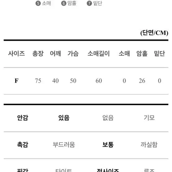 쏭룸 로랑자켓 아이보리