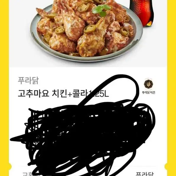 푸라닭 콜라1.25l