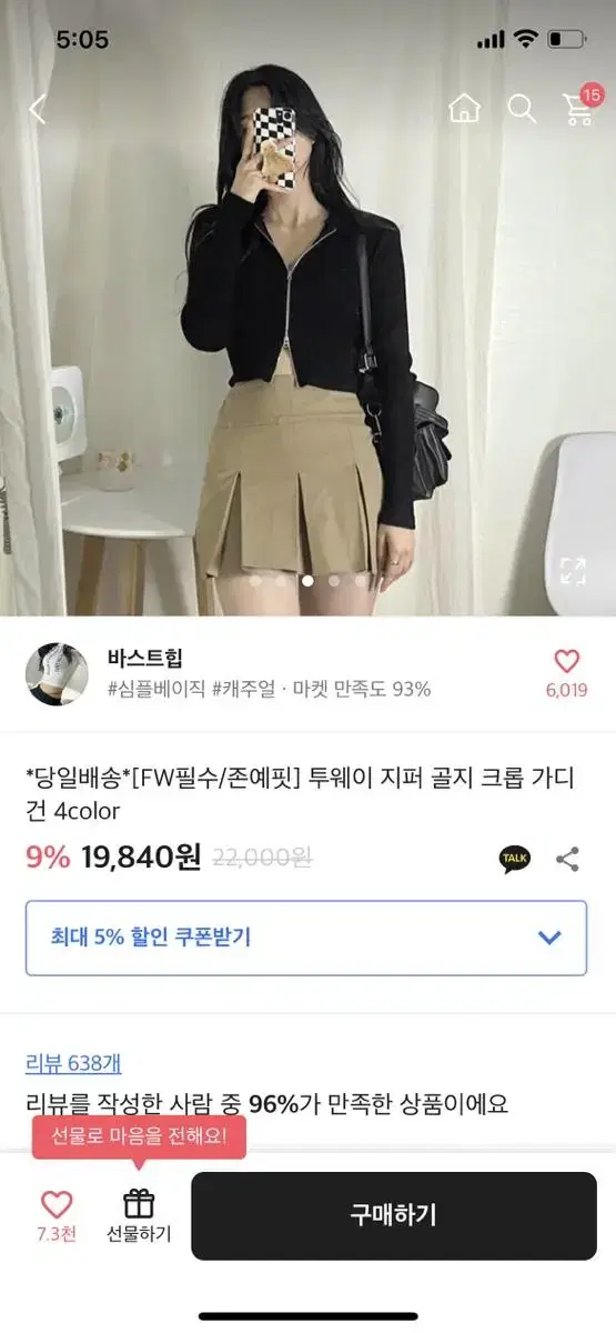 에이블리 투웨이 지퍼 골지 크롭기디건 블랙