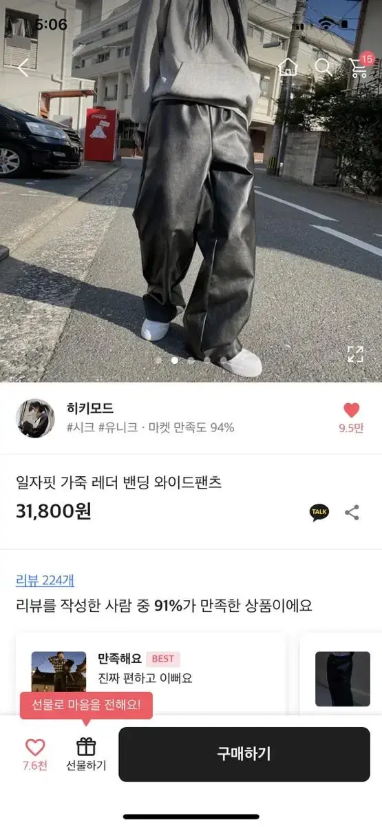 히키모드 와이드 레더팬츠