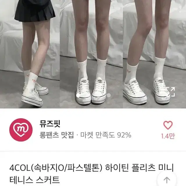 에이블리 테니스 스커트 블랙팔아요!