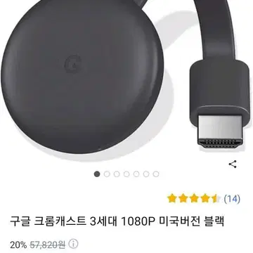 구글 크롬캐스트 3세대 팝니다 | 브랜드 중고거래 플랫폼, 번개장터 구글 크롬캐스트 3세대 팝니다 | 브랜드 중고거래 플랫폼, 번개장터