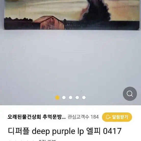 디퍼플 초판 lp