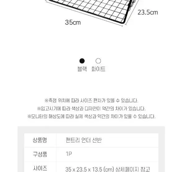 [무료배송]걸이형 주방 수납정리 틈새 걸이 언더선반