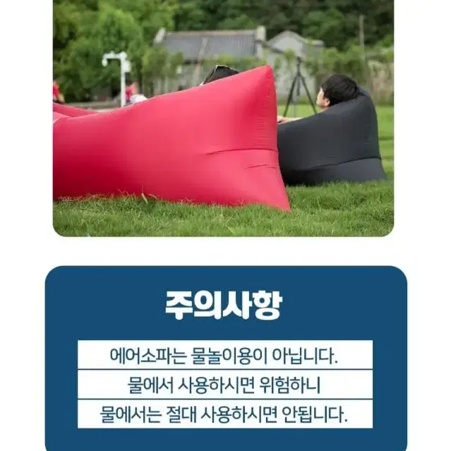 [새상품] 휴대용 에어소파