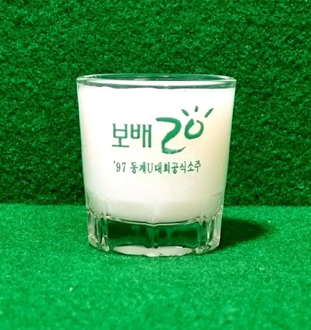 소주잔)보배20 '97동계U대회공식소주잔