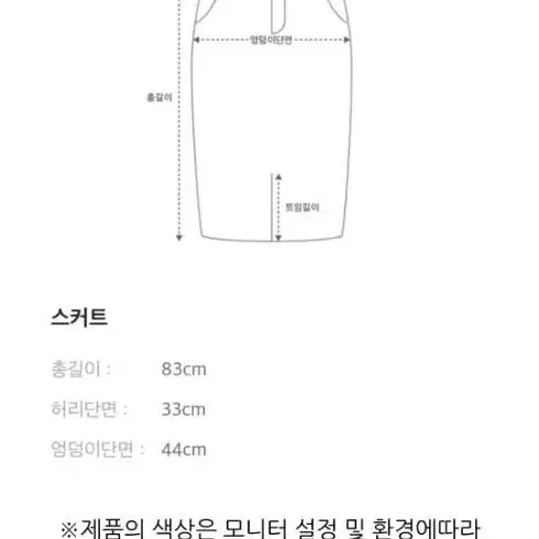 오즈세컨 시어커커 밴딩블랙스커트55(새상품)