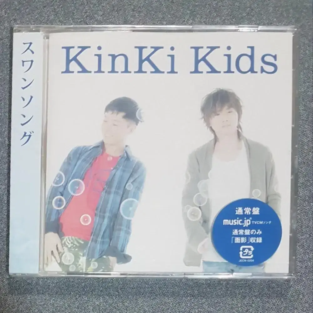 KINKI KIDS 킨키키즈 미개봉일본반 통상반