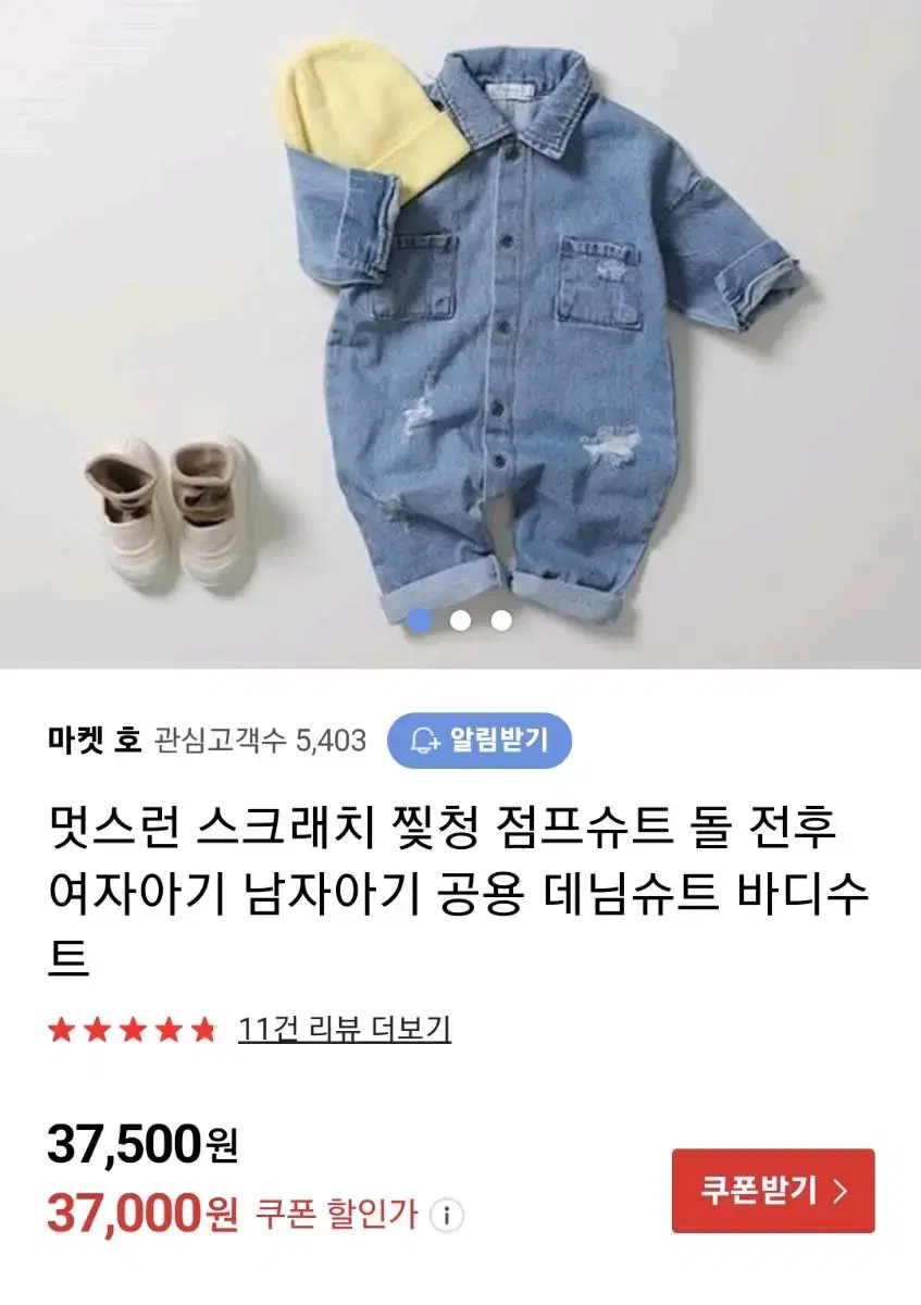 아기 청점프슈트