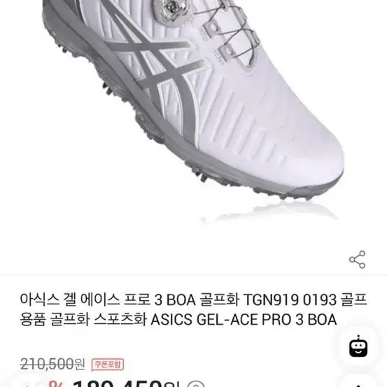 아식스 GEL-ACE PRO 3 보아 골프화 250 새상품