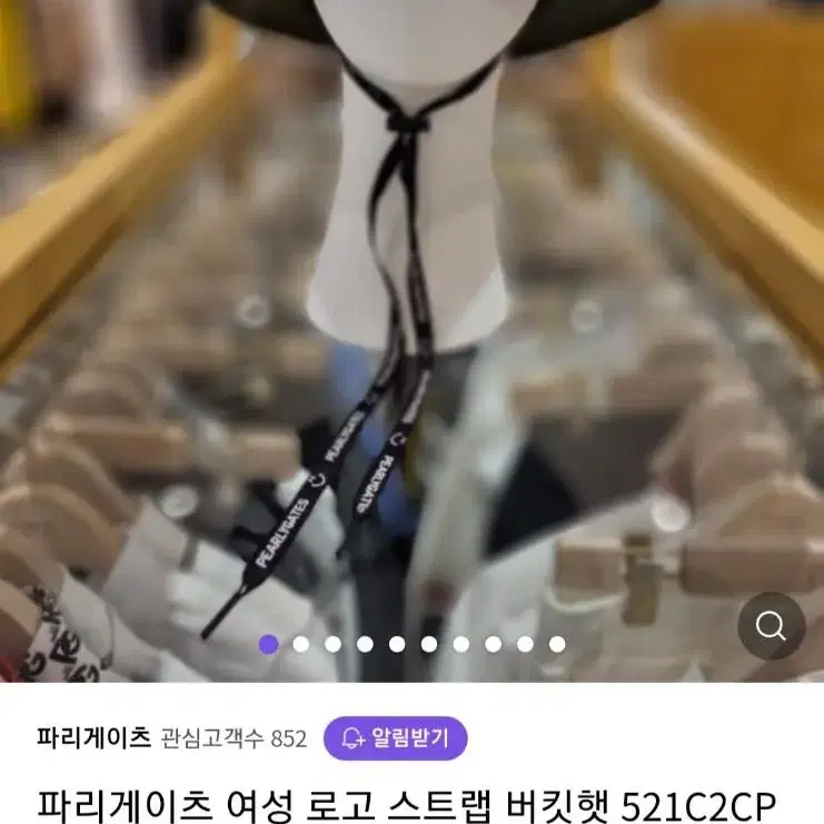 파리게이츠 버킷햇