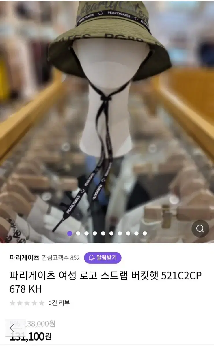 파리게이츠 버킷햇