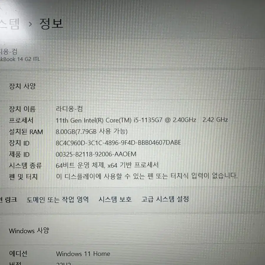 (할인)초상급 레노버 씽크북 14 G2 ITL 판매