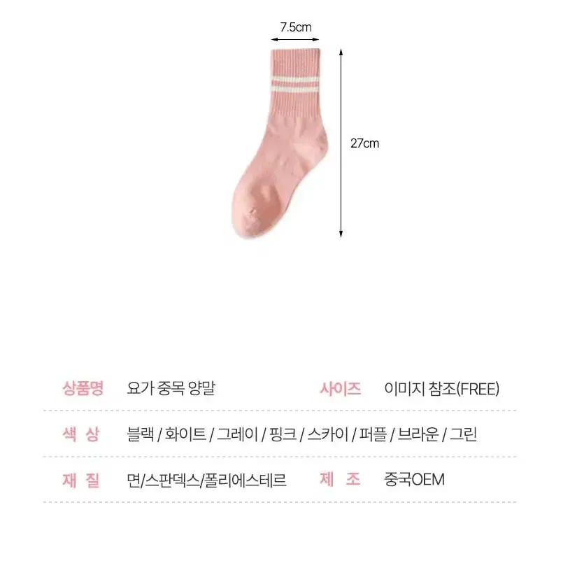 @논슬립 필라테스 요가 양말 토삭스 미끄럼방지 홈트 운동 양말 샥스 발목