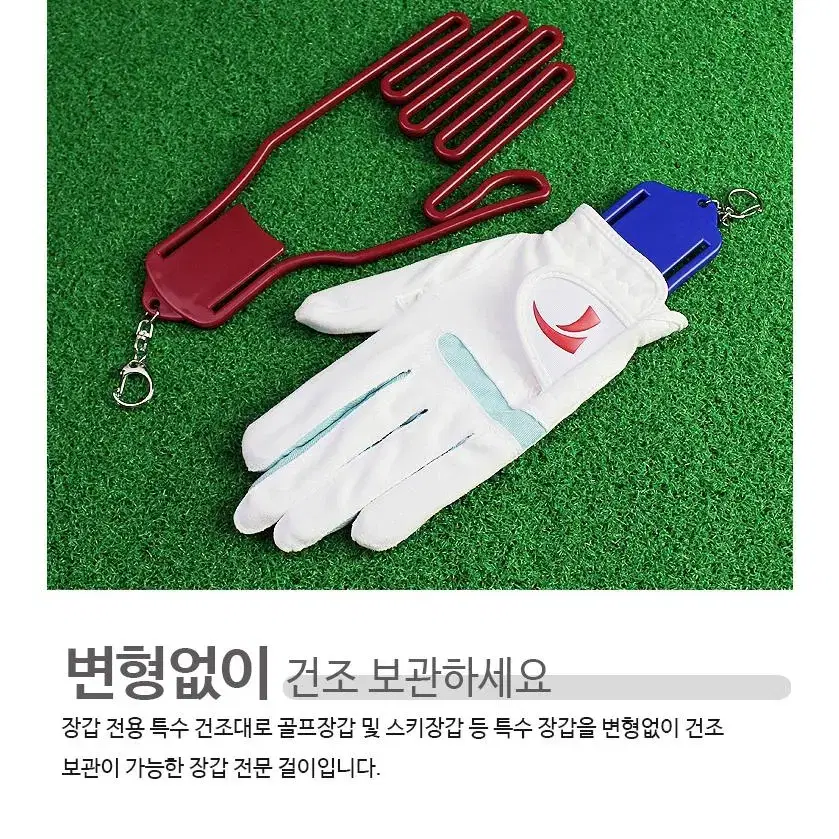 @장갑 건조대 변형 방지 골프장갑 건조기 보관 걸이 장갑 빨래 건조