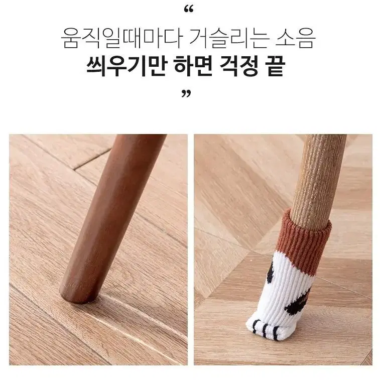 @(4개입)의자 다리 발 커버 고양이 발 디자인 의자 양말 소음 방지