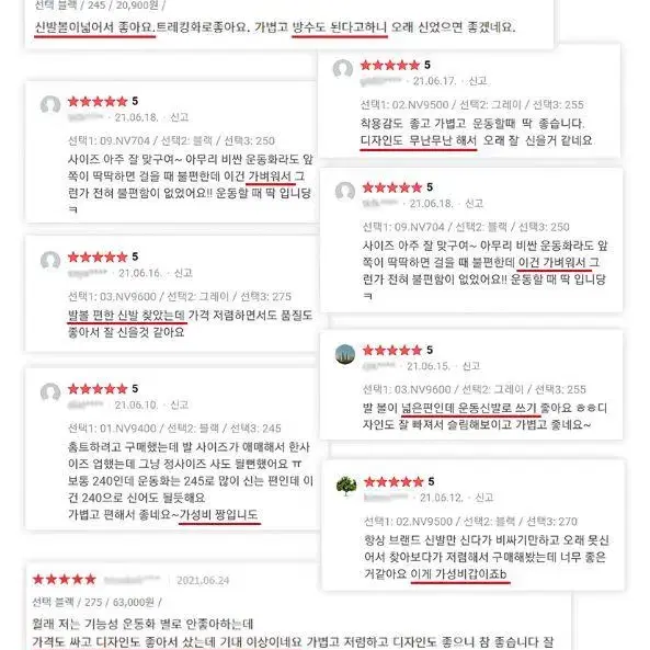 [무료배송] 발이 편한 에어운동화 경량 런닝화 패션조깅화 남성여성 워킹화