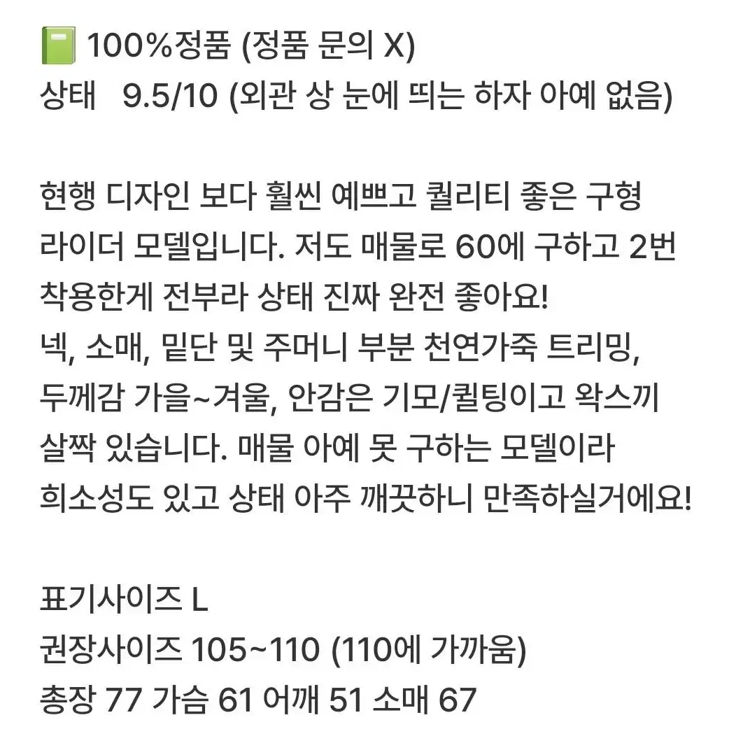 폴로 블랙와치 타탄체크 오일클로즈 왁스자켓 105~110