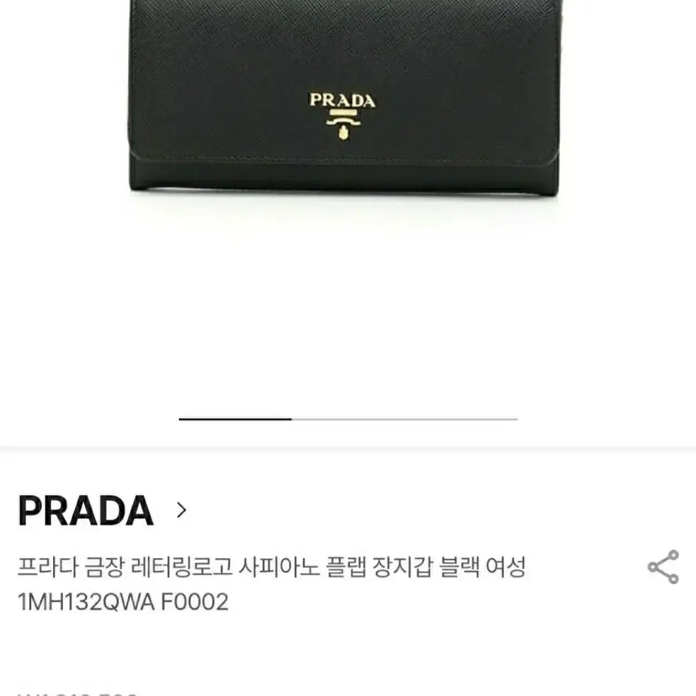 프라다 PRADA 사피아노 장지갑 레드 [정품]