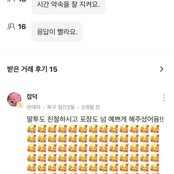 아이브 가을 원영 포카 양도 방탄소년단 포토카드