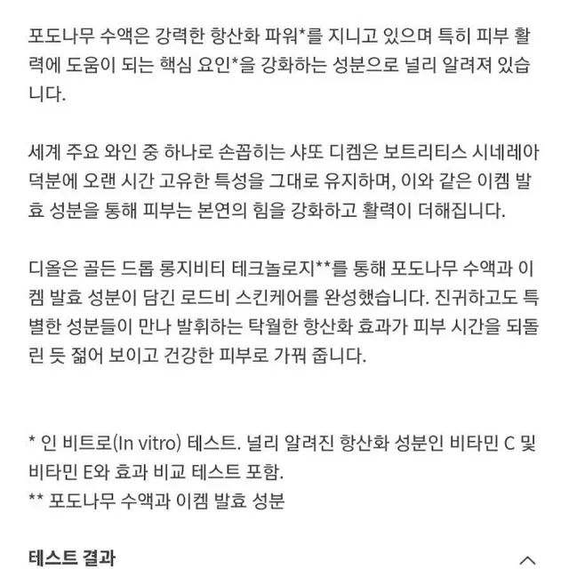 디올 로드비 라로션,,국문라벨,,미개봉,디올