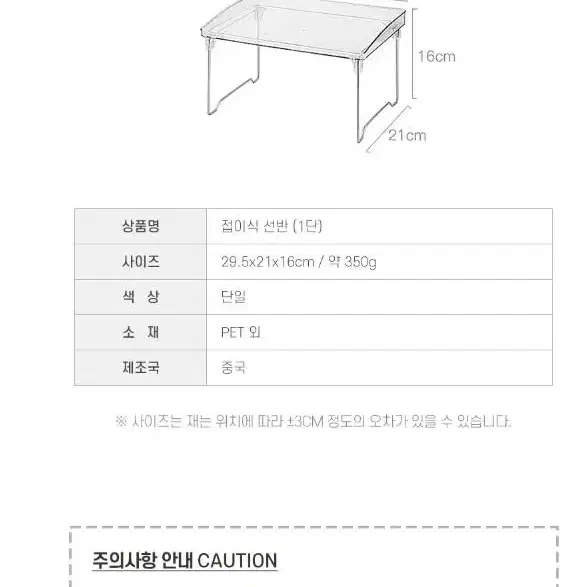 [무료배송]접이식 투명 선반 아크릴 책상 수납 화장품정리 적층선반 진열장