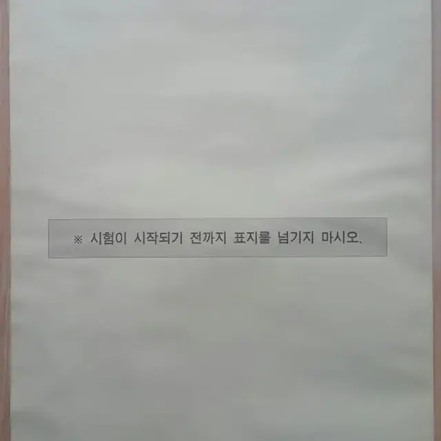 수능 수학 시대인재 서바이벌 온라인 1회 킬러 유사 연계 극대 문항