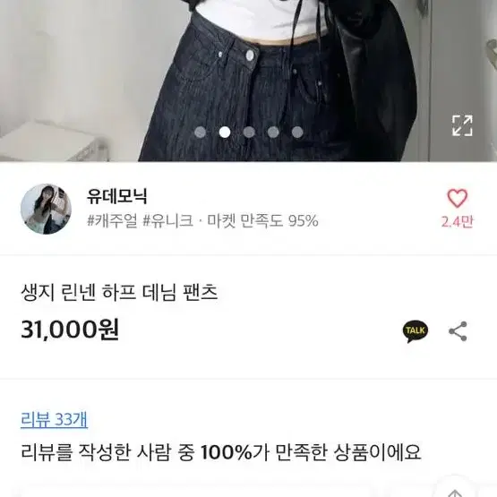 5부 데님 버뮤다팬츠