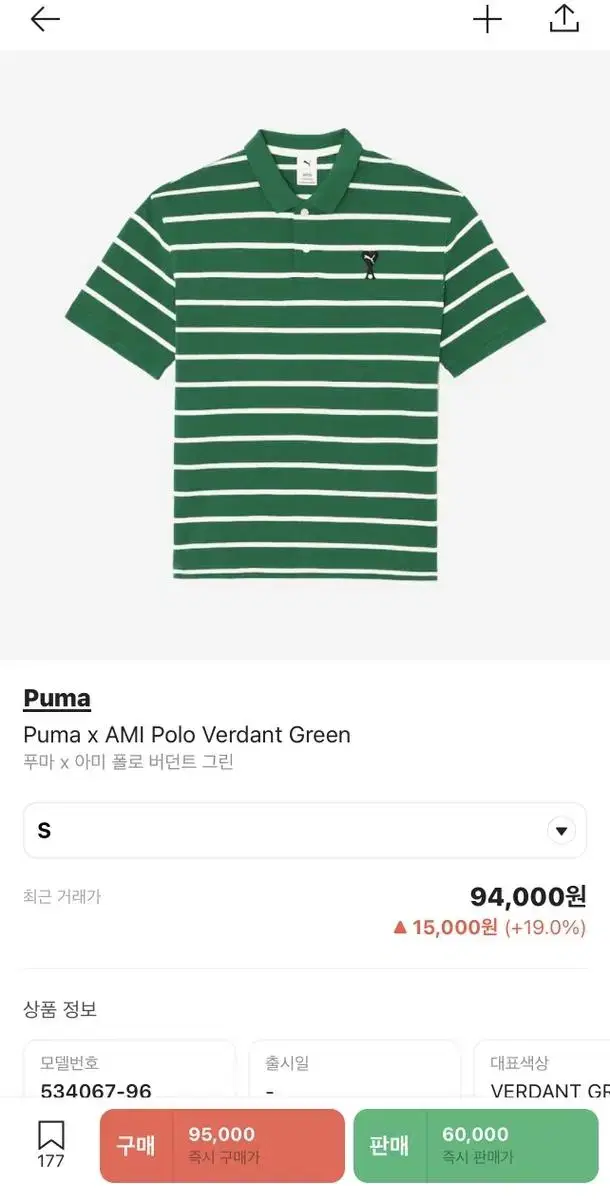 New Arrivals Puma Ami Karati Green Stripe Size Small