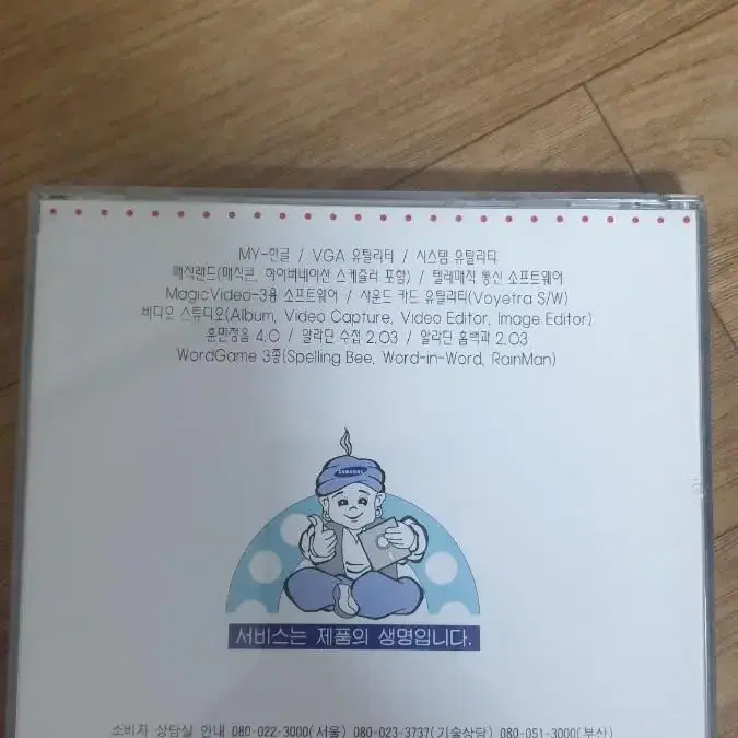 삼성소프트웨어 모음집 ||| Rev 1.2 CD