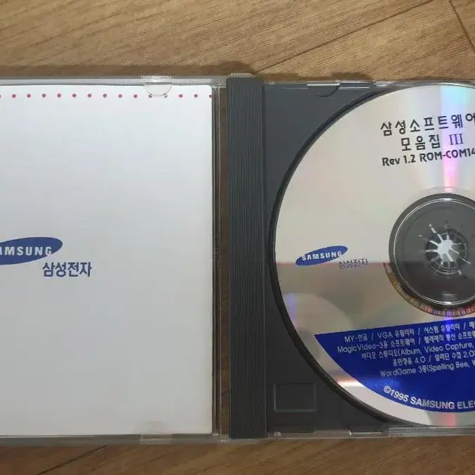 삼성소프트웨어 모음집 ||| Rev 1.2 CD