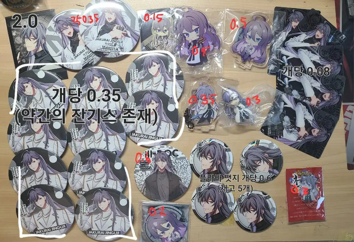 Sudden disposal) Hypnotism Mike Hippomai Zakurai Mochi Badge Pasha and other goods are sold