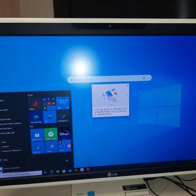 엘지일체형PC,LG일체형PC,올인원컴퓨터,일체형컴퓨터,인강컴퓨터