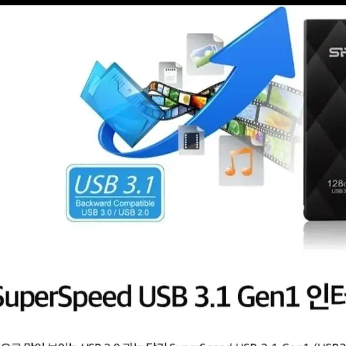 윈도우 에러 시 새상품USB3.0 16G