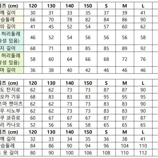 [판매]귀멸의 칼날 코스프레 시노부