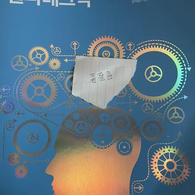 한석원 알파테크닉 기하 교재 판매합니다