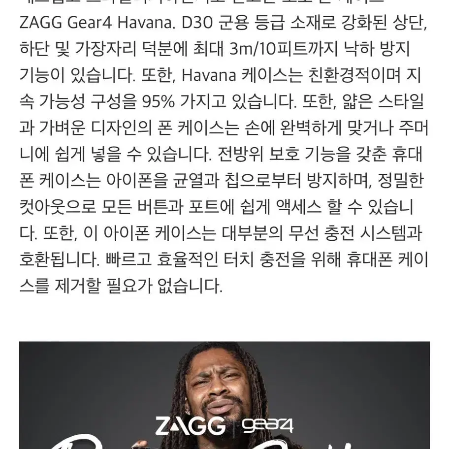 아이폰14 아이폰13 공용 zagg 정품 gear4 하바나 케이스