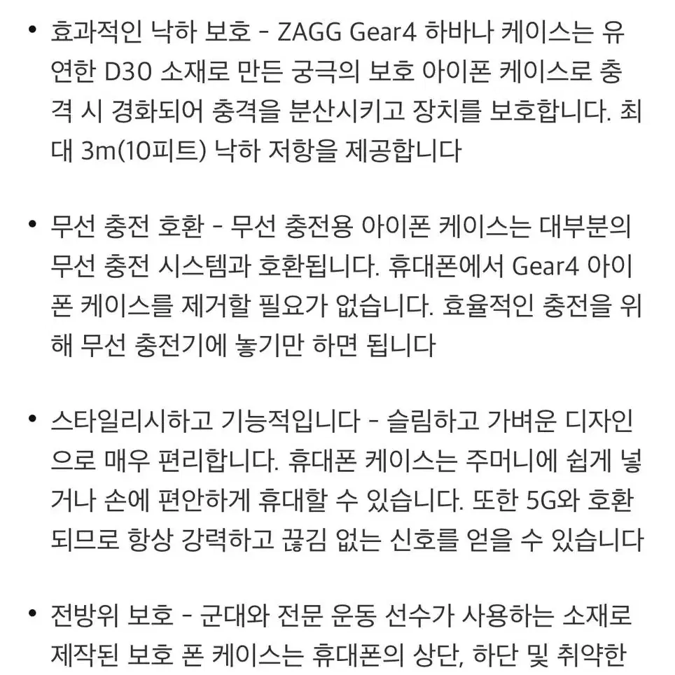 아이폰14 아이폰13 공용 zagg 정품 gear4 하바나 케이스