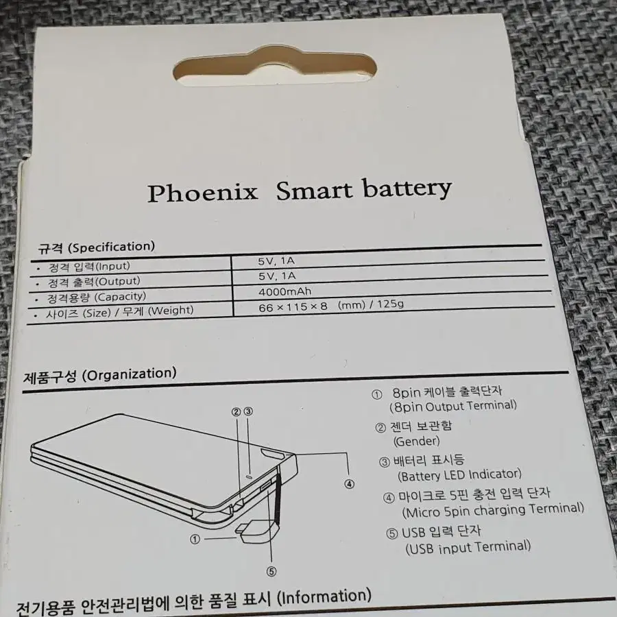 아이폰전용 4000Mah 보조베터리