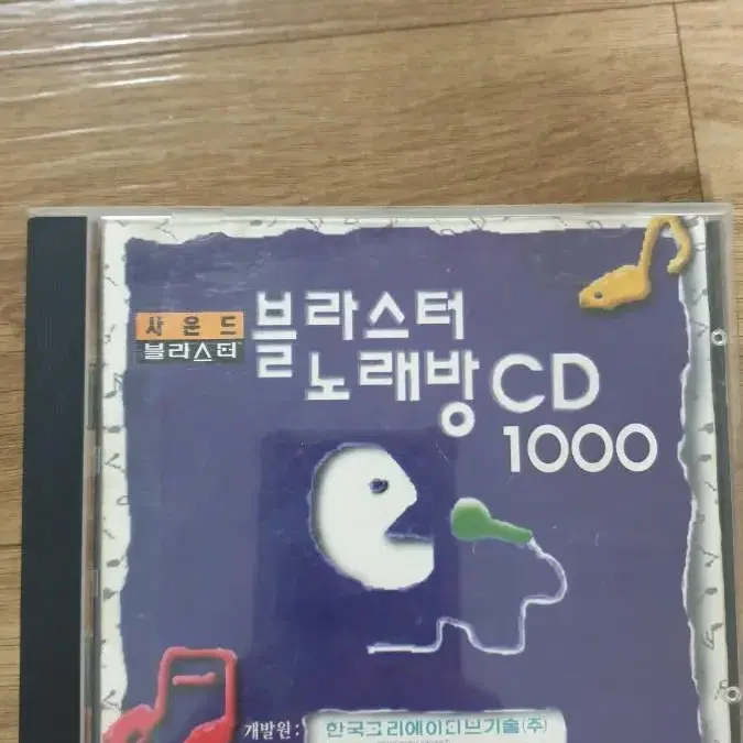 희귀 사운드블라스터 PC  블라스터노래방CD 1000곡