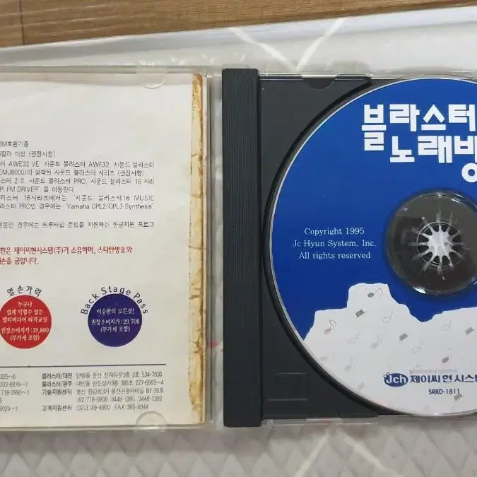 희귀 사운드블라스터 PC  블라스터노래방CD 1000곡