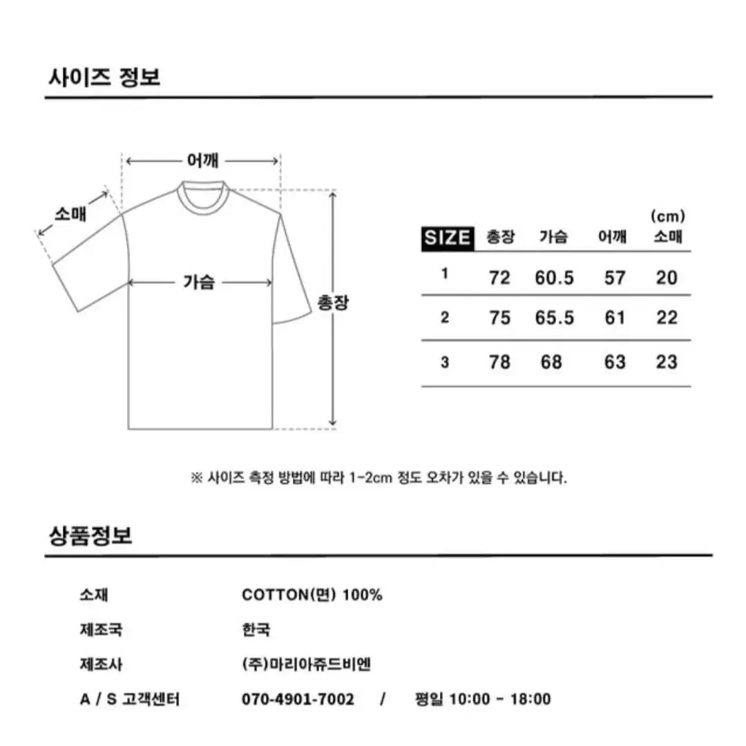 새상품  마리아쥬드비엔 반팔티셔츠 남녀공용  커플티