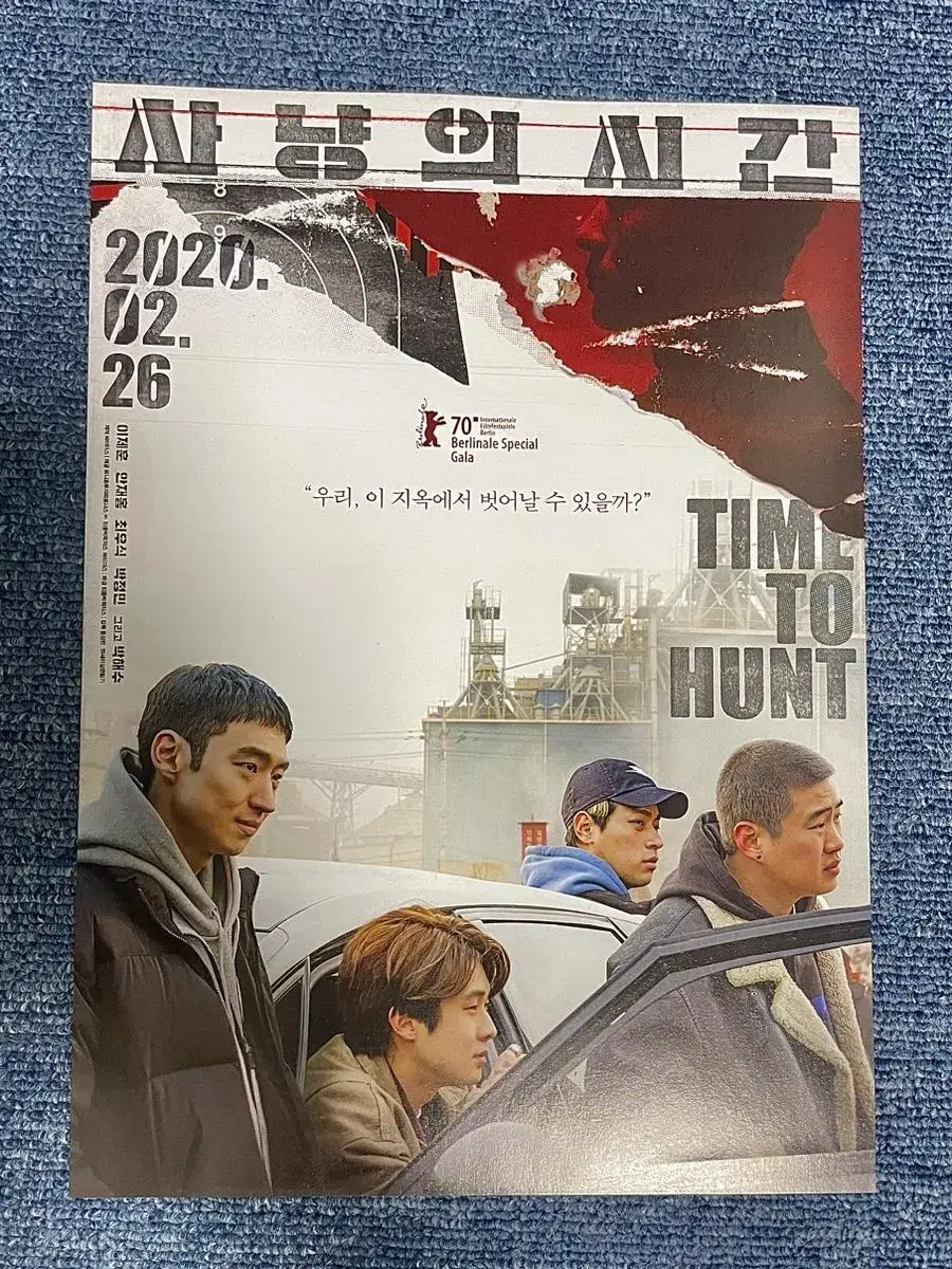 Movie Hunt Time Pamphlet